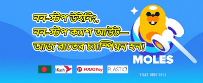 ১০০% স্বাগতম বোনাস অফার promotion