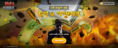 লাইভ গেমিংয়ের নতুন অভিজ্ঞতা